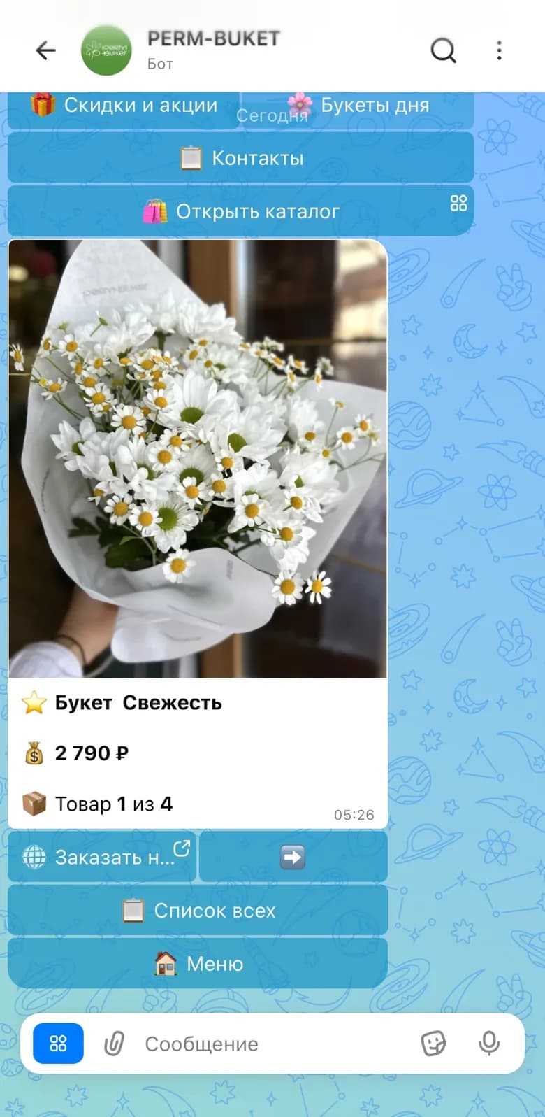 Бот PERM-BUKET в MAX: меню, каталог и букеты дня — на телефоне