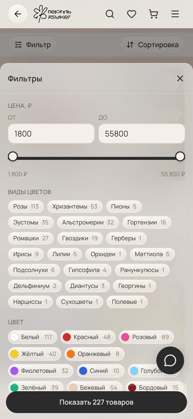 Каталог букетов с фильтрами по цене, цветам и цвету — на телефоне