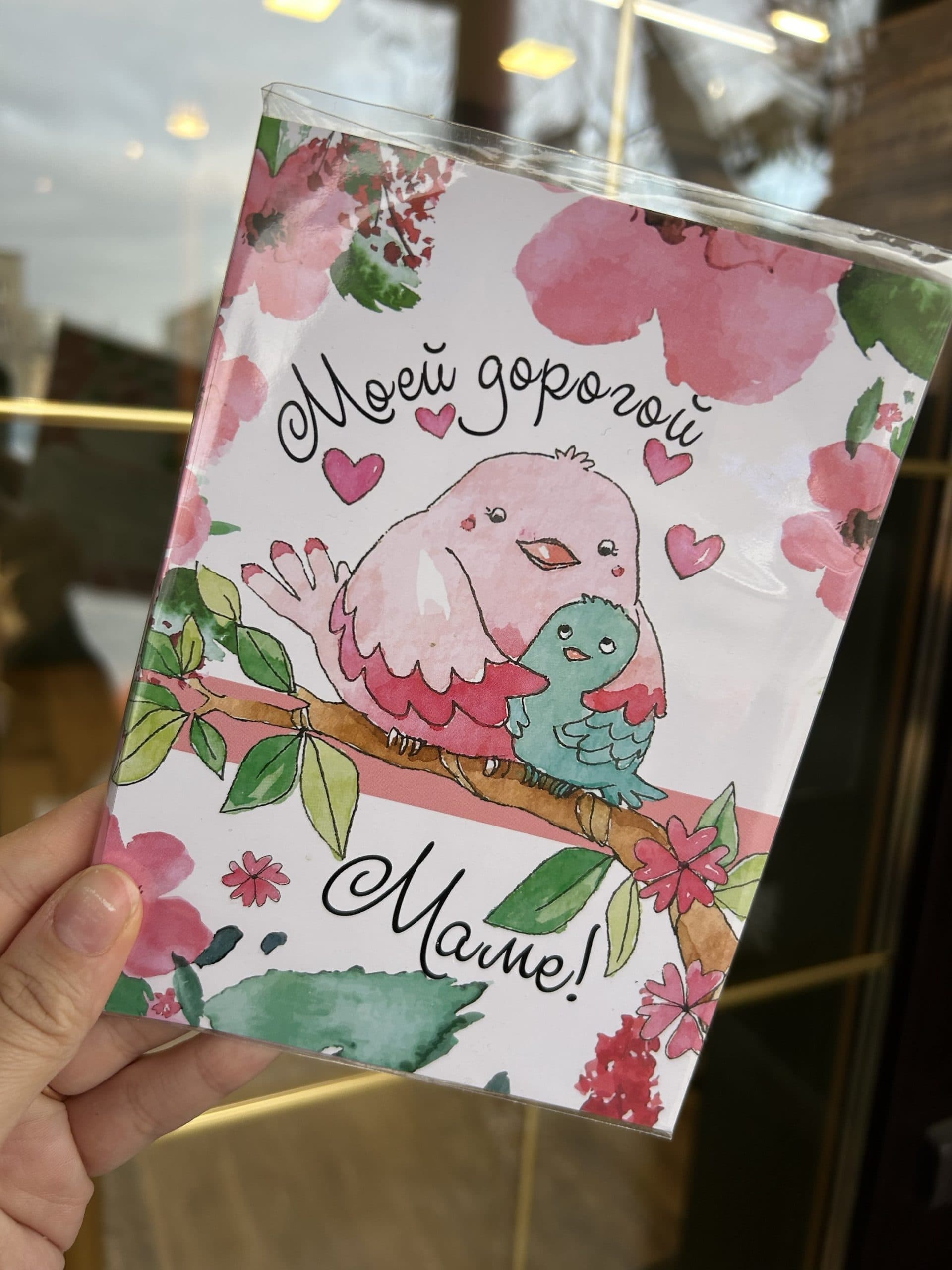Открытка с шоколадками
